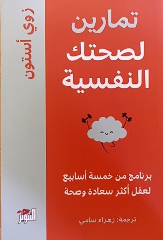 غلاف الكتاب