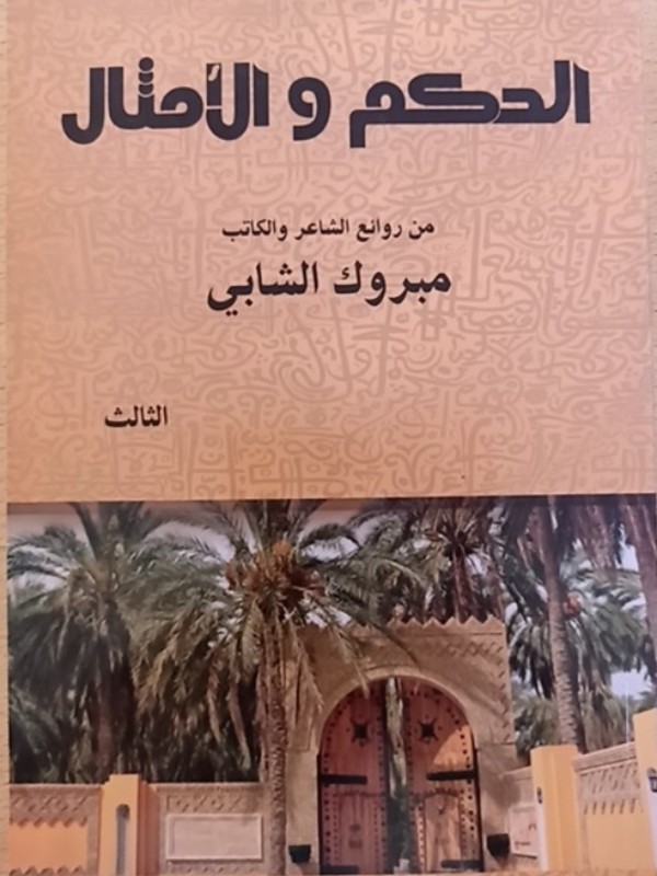 غلاف الكتاب