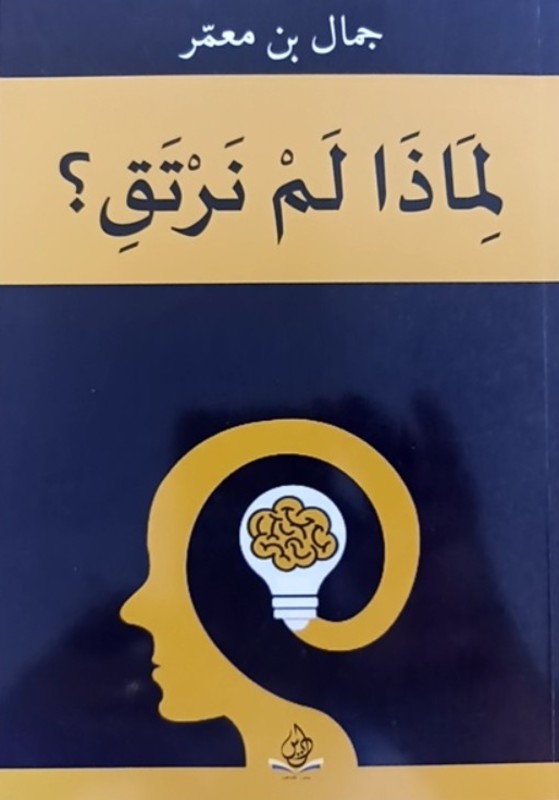 غلاف الكتاب