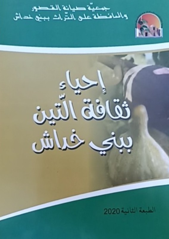 غلاف الكتاب