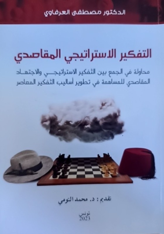 غلاف الكتاب