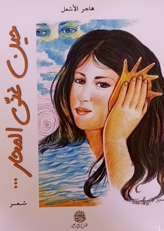 غلاف الكتاب