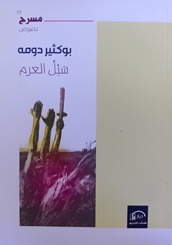 غلاف الكتاب