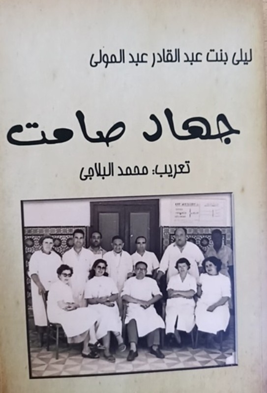 غلاف الكتاب