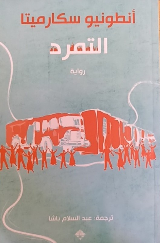 غلاف الكتاب