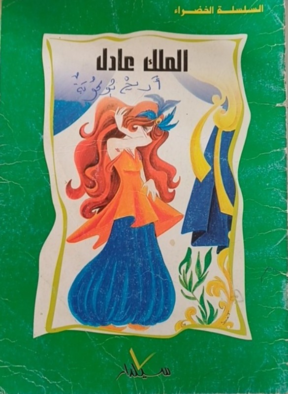 غلاف الكتاب