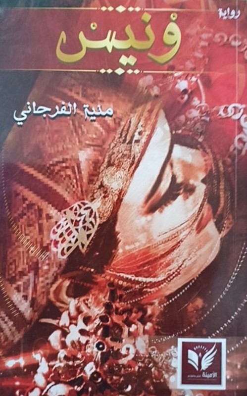 غلاف الكتاب