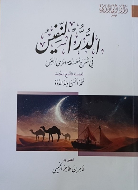 غلاف الكتاب