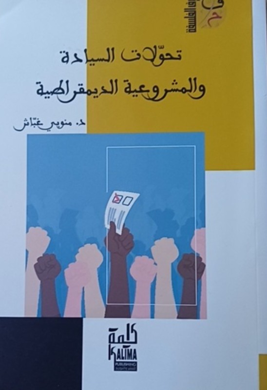 غلاف الكتاب