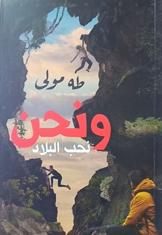 غلاف الكتاب