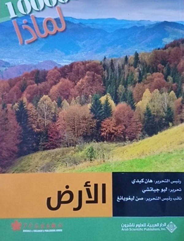 غلاف الكتاب