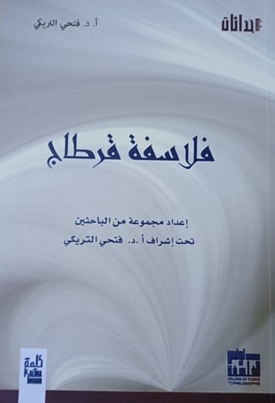 غلاف الكتاب