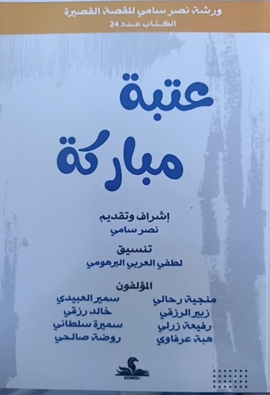 غلاف الكتاب