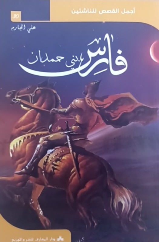غلاف الكتاب