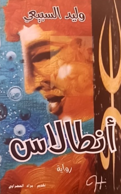 غلاف الكتاب