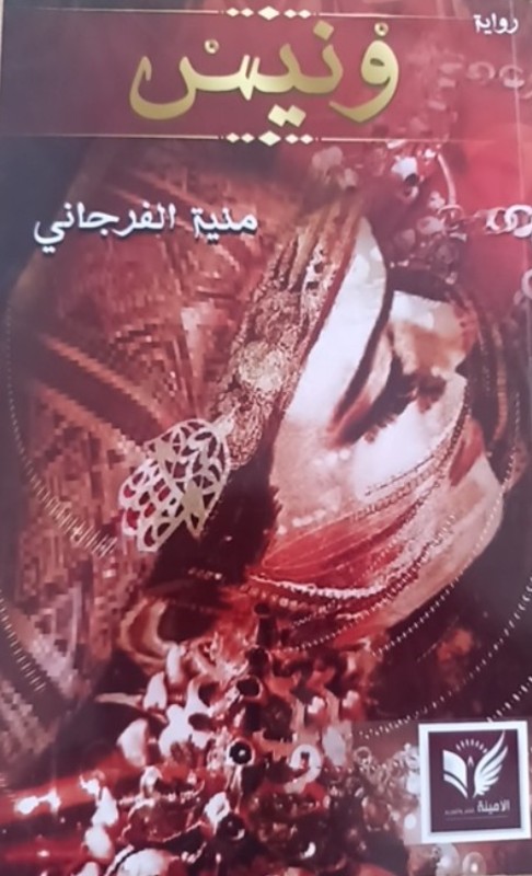 غلاف الكتاب