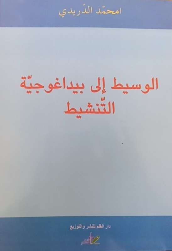 غلاف الكتاب
