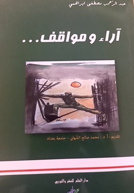 غلاف الكتاب