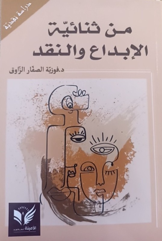 غلاف الكتاب