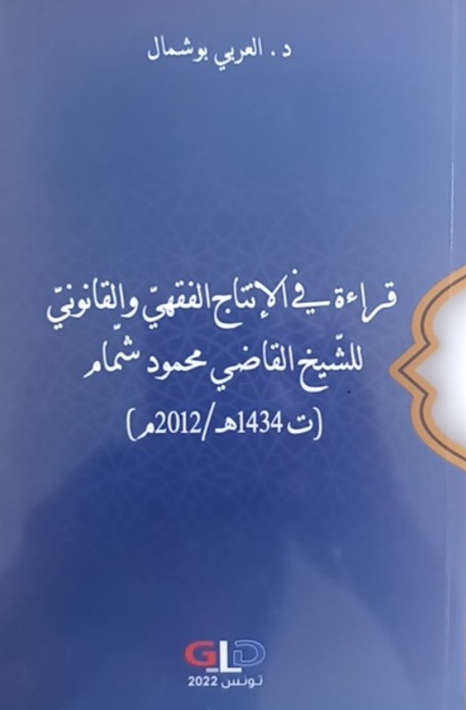 غلاف الكتاب