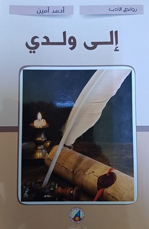 غلاف الكتاب