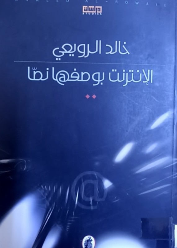 غلاف الكتاب