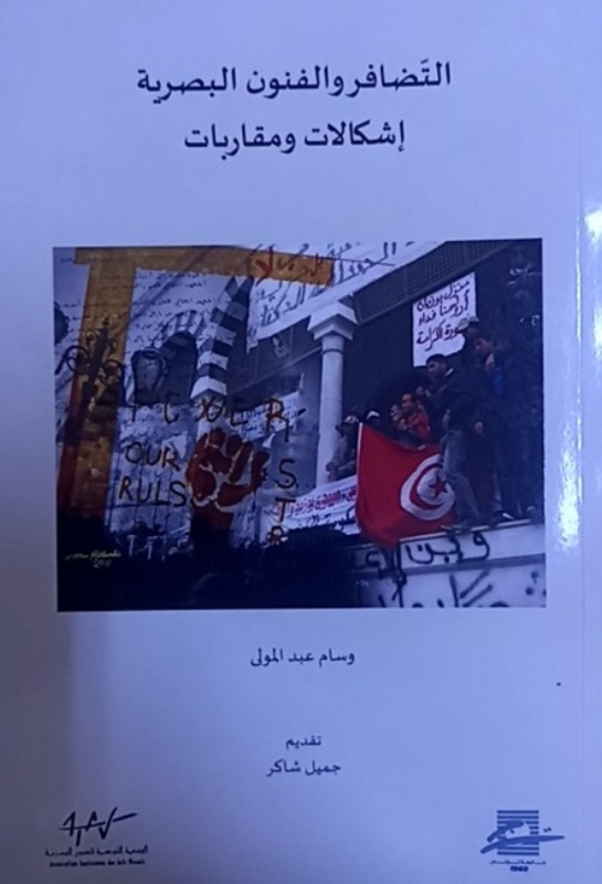 غلاف الكتاب