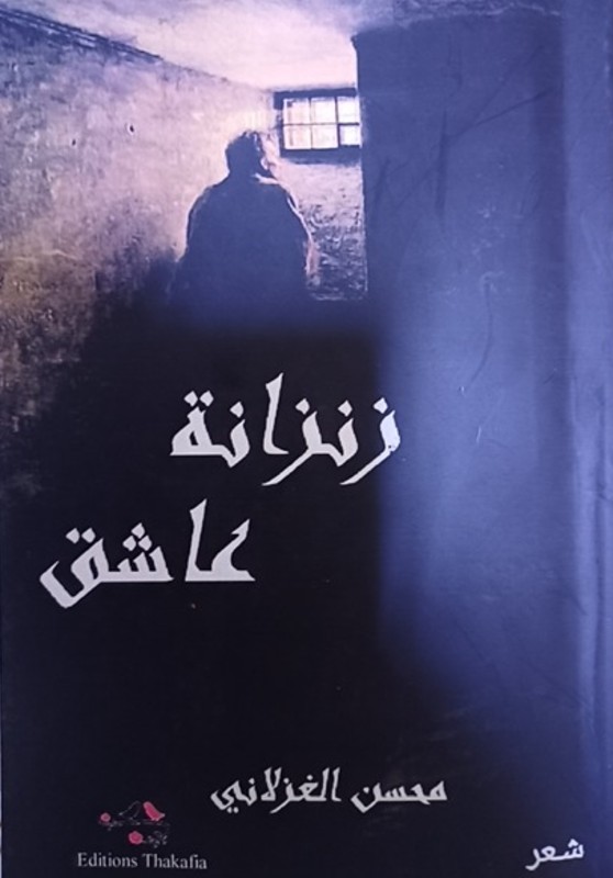 غلاف الكتاب