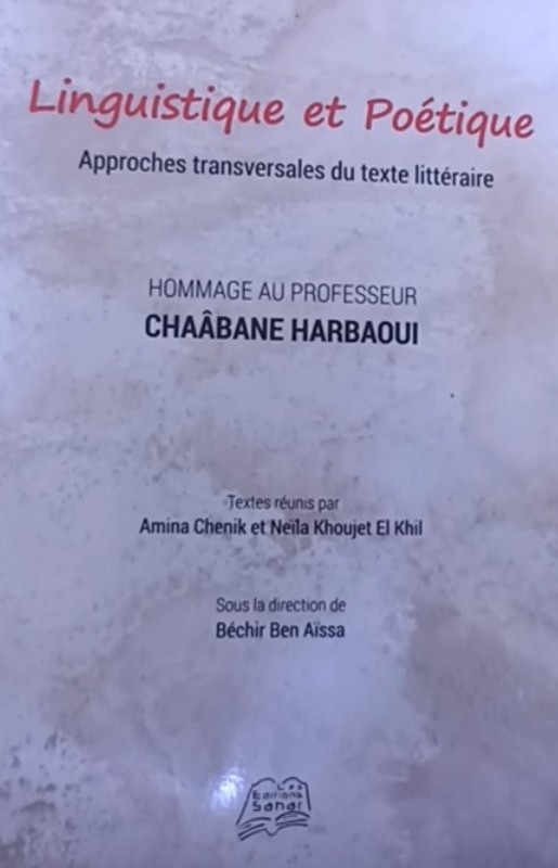غلاف الكتاب