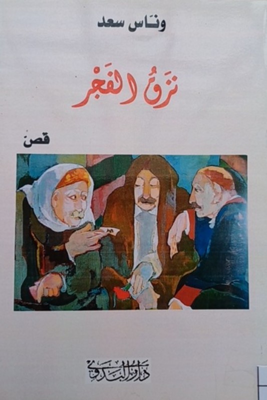 غلاف الكتاب
