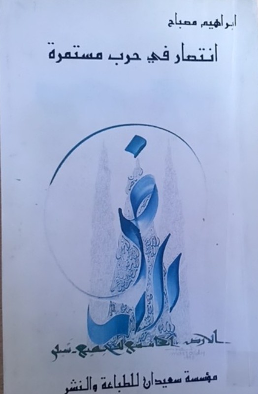 غلاف الكتاب