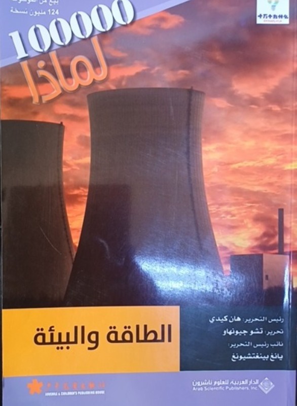 غلاف الكتاب