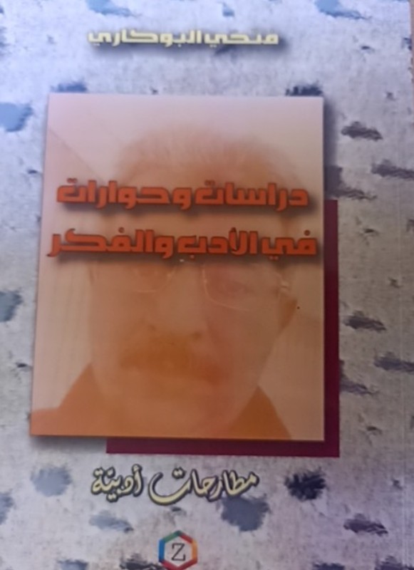 غلاف الكتاب