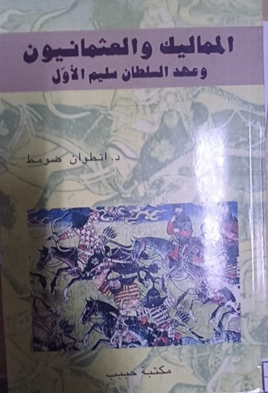 غلاف الكتاب