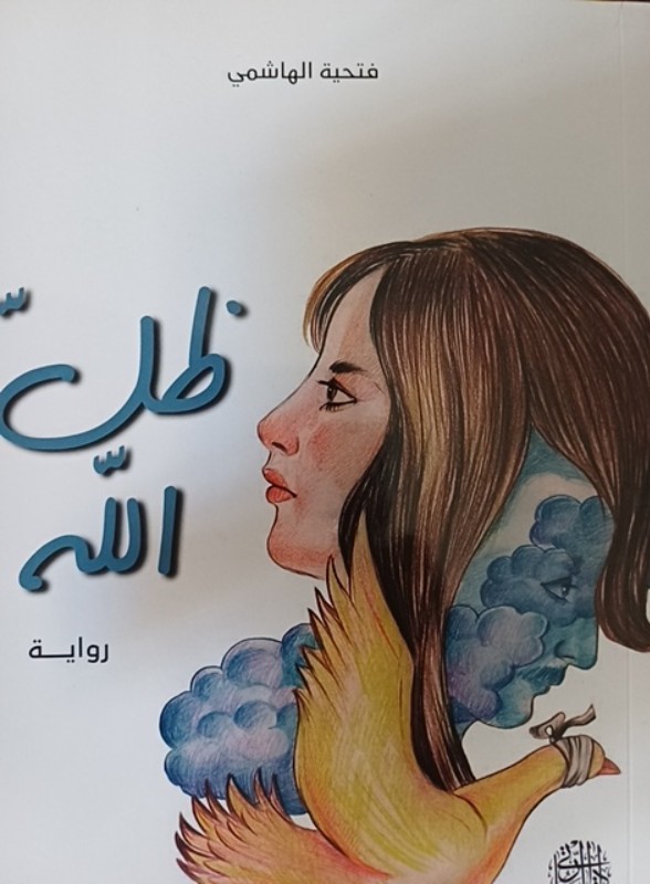 غلاف الكتاب
