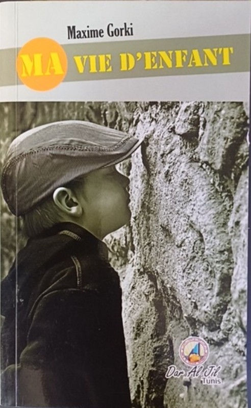 غلاف الكتاب