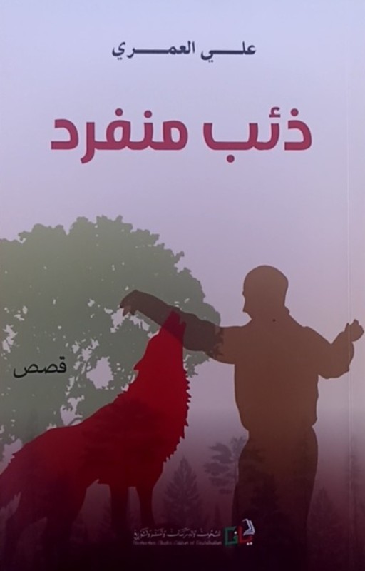 غلاف الكتاب