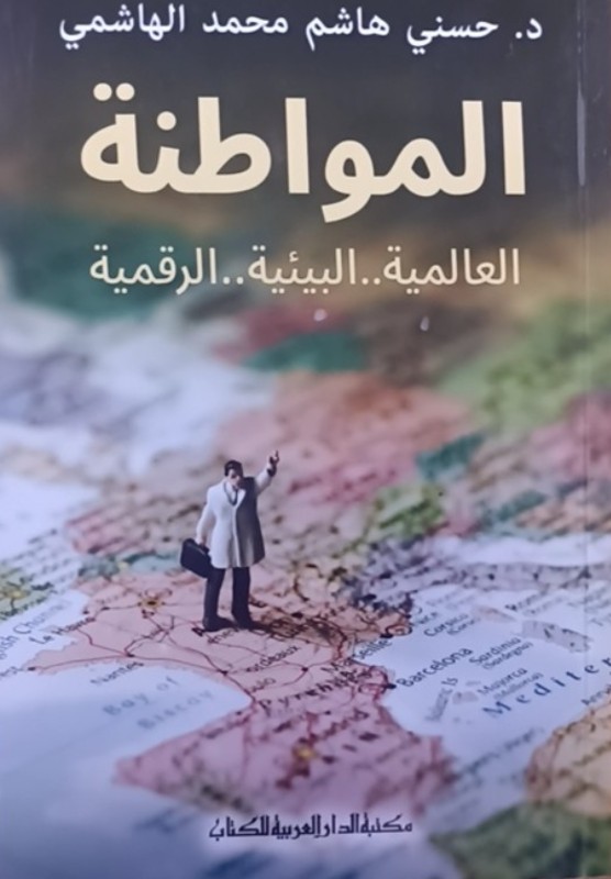 غلاف الكتاب