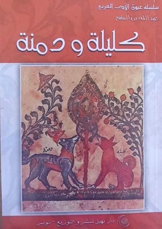 غلاف الكتاب