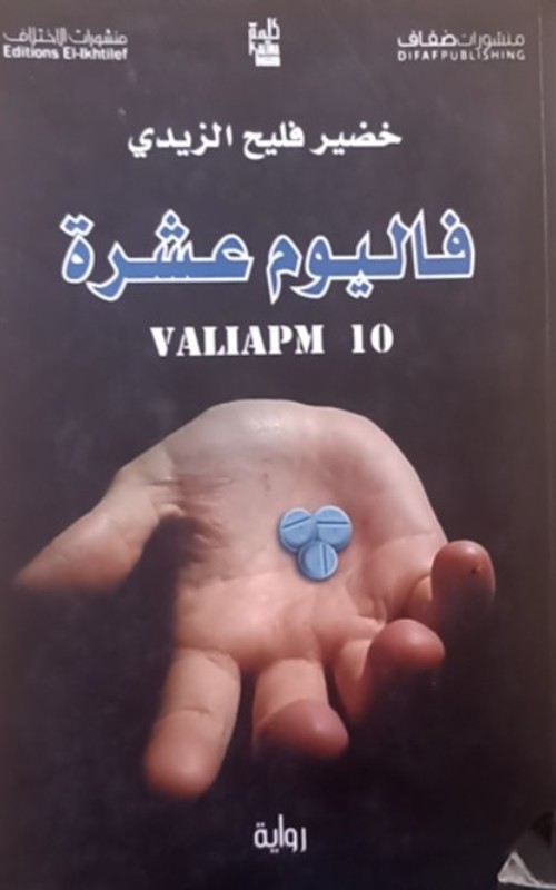 غلاف الكتاب