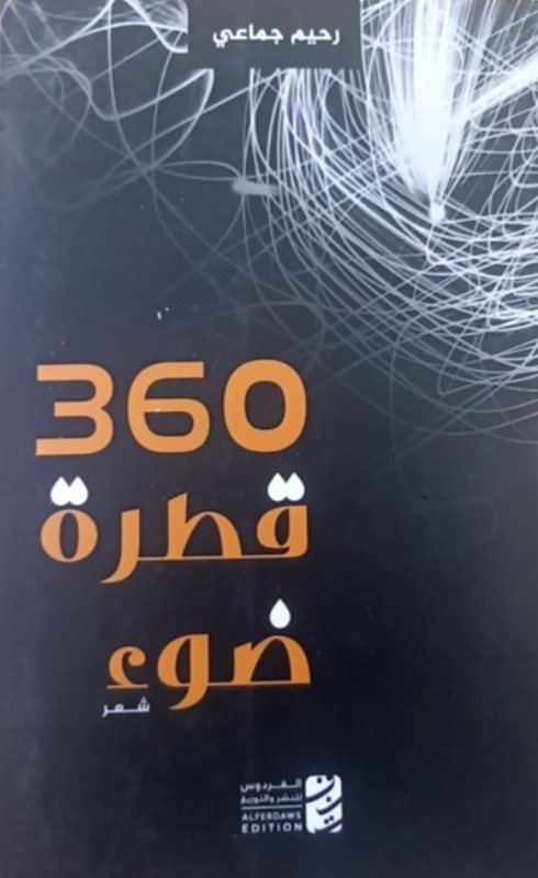 غلاف الكتاب