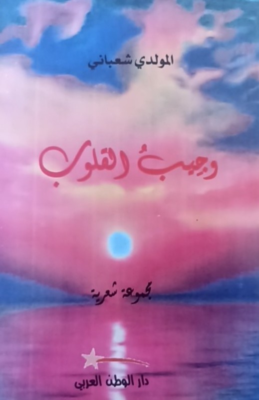 غلاف الكتاب