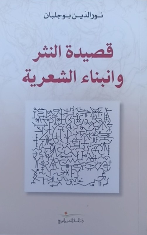 غلاف الكتاب