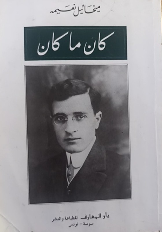 غلاف الكتاب