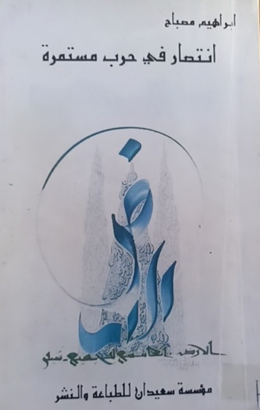 غلاف الكتاب