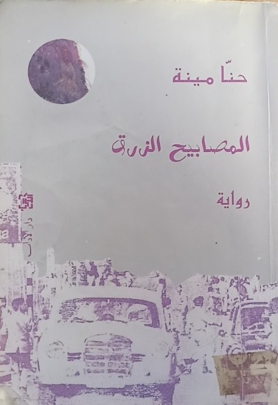 غلاف الكتاب
