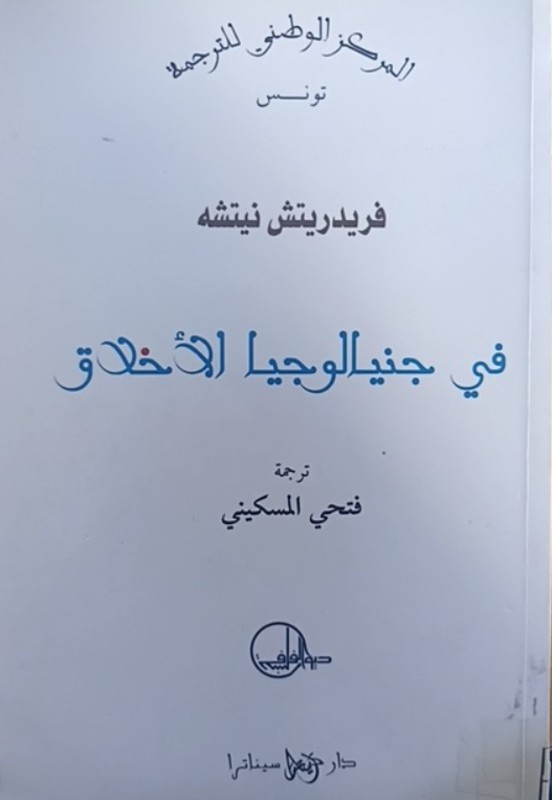 غلاف الكتاب