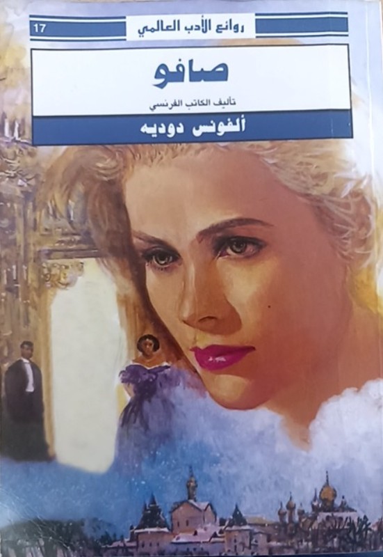 غلاف الكتاب