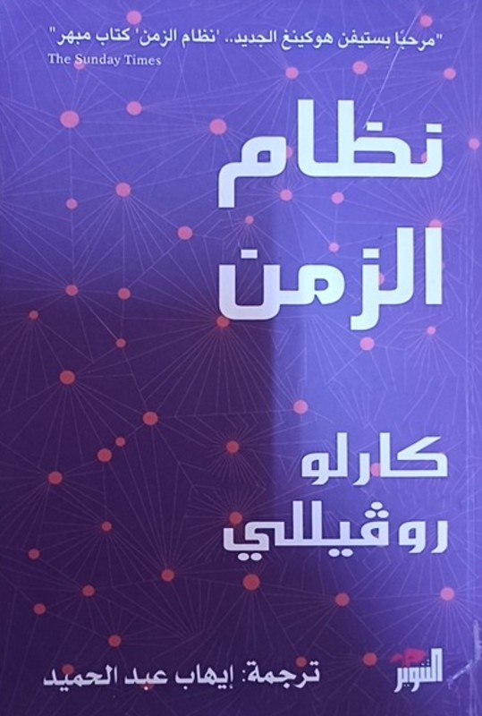 غلاف الكتاب
