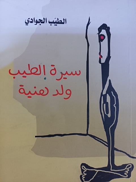 غلاف الكتاب